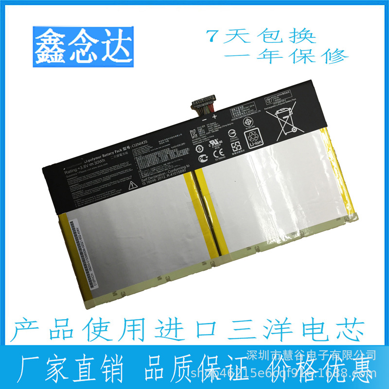 For ASUS/ASUS T100 T100TA T101TA C12N1435 Ultrabook Battery
