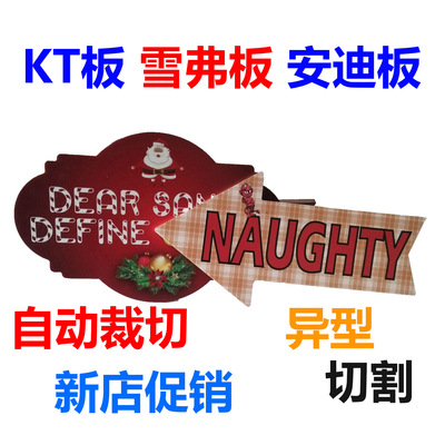 深圳喷绘背胶 异型KT板 雪弗板 安迪板异形定制裱板 展会展板立牌