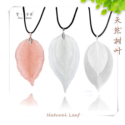 跨境爆款電鍍樹葉飾品歐美時尚項鏈創意天然樹葉飾品女士項鏈批發