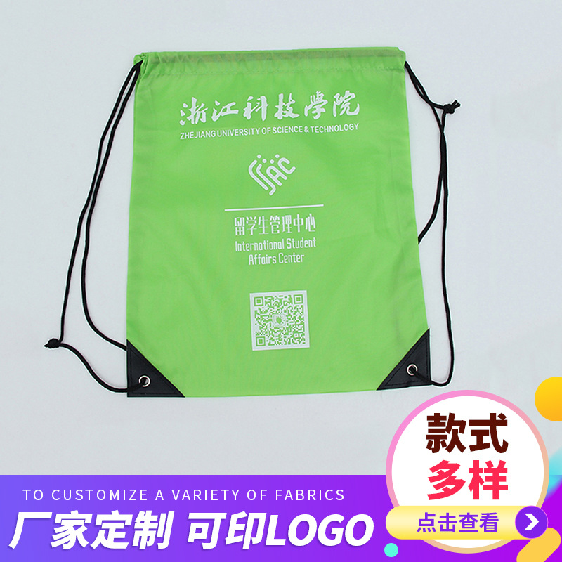 涤纶束口袋帆布袋无纺布袋定制厂家供应可接急单