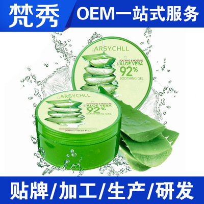 天然芦荟保湿凝胶晒后修复控油祛痘祛粉刺深层滋润舒缓修护|ms