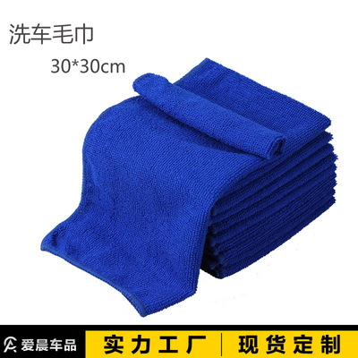 車載毛巾超細纖維汽車洗車毛巾 打蠟毛巾吸水打蠟30*30cm現貨批發