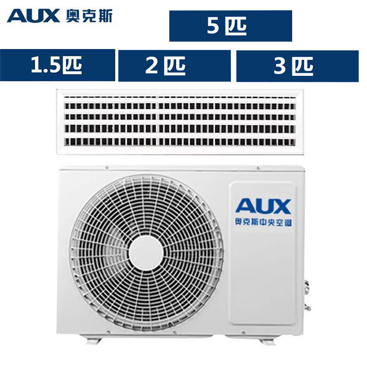 AUX Aux 1.5P2P3P5 One Trailer Wind pipe machine Embed Well-being commercial Central air-conditioning wholesale Manufactor