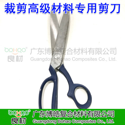 德国玻璃钢材料FRP工具剪刀 玻璃纤维毡布纱裁剪手工剪刀纯钢剪刀|ms