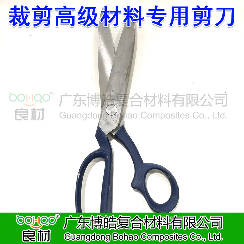 德国玻璃钢材料FRP工具剪刀 玻璃纤维毡布纱裁剪手工剪刀纯钢剪刀|ms