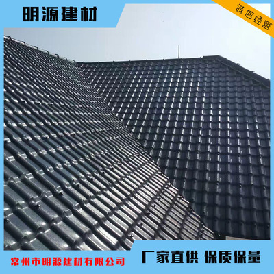 ASA Synthetic resin Insulating tile Municipal Engineering To fake something antique Plastic tile Decorative tile Roof tile Resin tile pvc tile