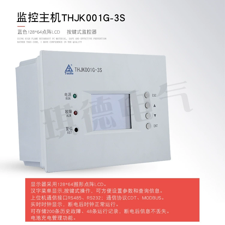 通合 Smart модуль, радионяня, 001G, 3S