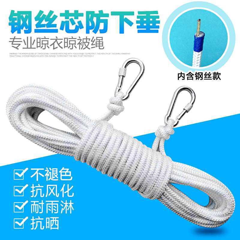 戶外晾衣繩曬被繩子加粗室內免打孔家用晾衣服神器防滑防風多功能