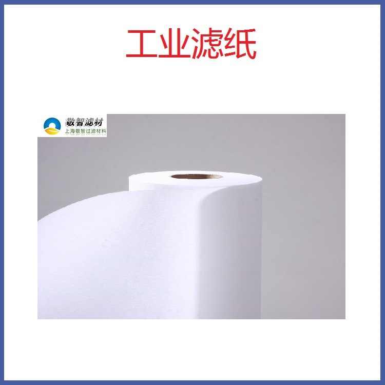 清洗液过滤布过滤纸深孔钻磨床无纺布白色机床0.5*100M过滤用
