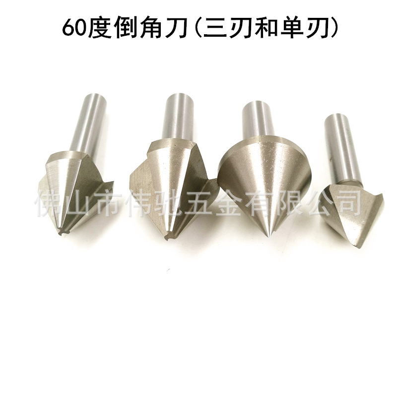 直柄三刃60度倒角刀 铝用单刃倒角器 高速钢一刃倒角钻6.3/8.3/30