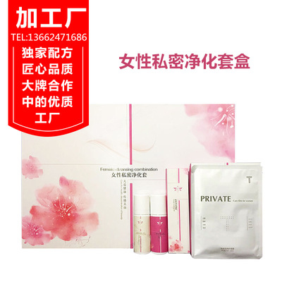 定制款 清洁紧致粉嫩抑 菌私处白美妇 科洗液凝胶t膜现货加工定制