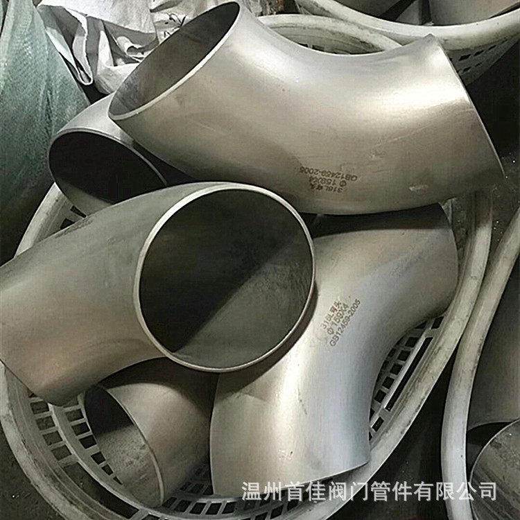 供应不锈钢304冲压弯头90度工业级焊接弯头 大小口径对焊弯头