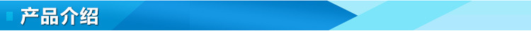产品介绍