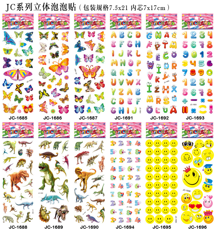 泡贴彩图-8副本