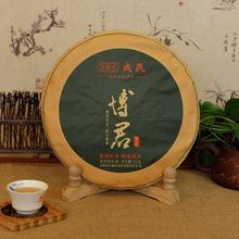 询价惊喜勐库戎氏2014年 博君 1000g生茶 高端 七子饼茶 优惠现货