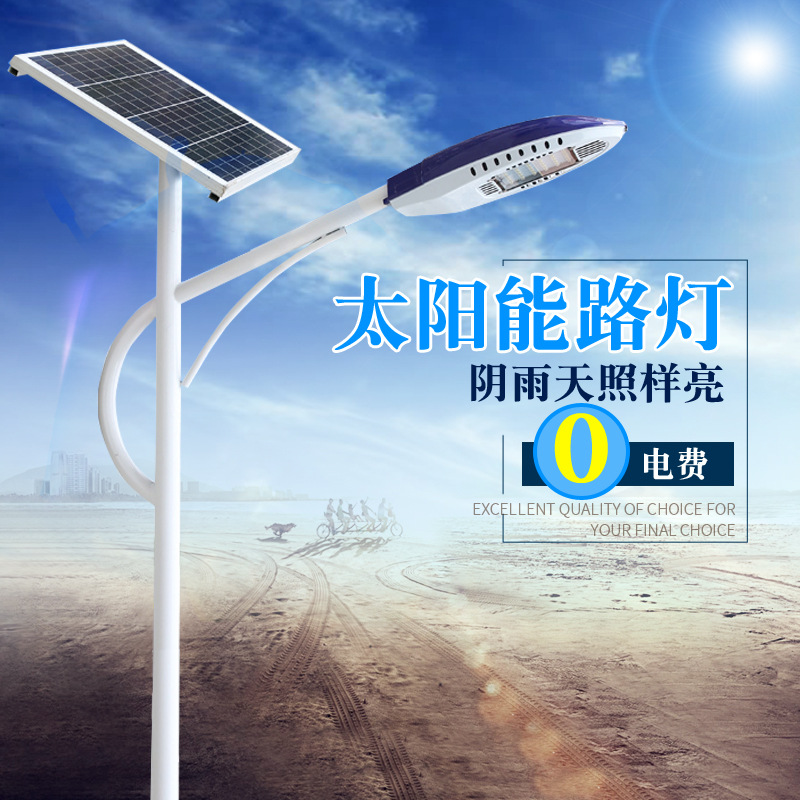 Countryside LED solar energy street lamp Manufacturer outdoors lightning protection waterproof solar energy street lamp Road lights 3.2V12