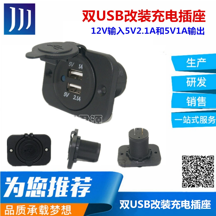 Зарядное устройство USB-интерфейса для авто, гнездо U, модификация встроенного трансформатора, разъем 12В на 5