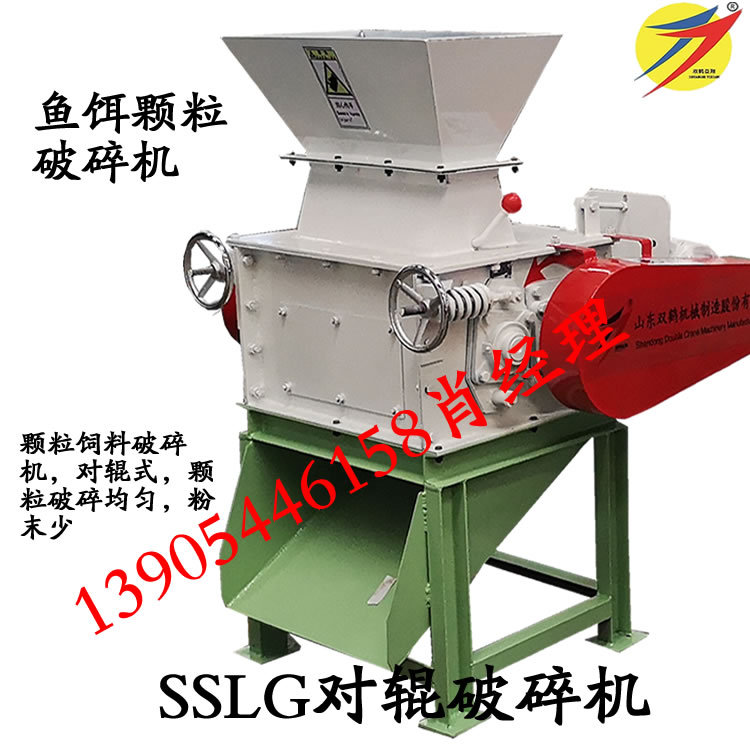 厂家颗粒饲料SSLG15型破碎机价格 玉米粉碎机 蛋鸡家禽养殖饲料机