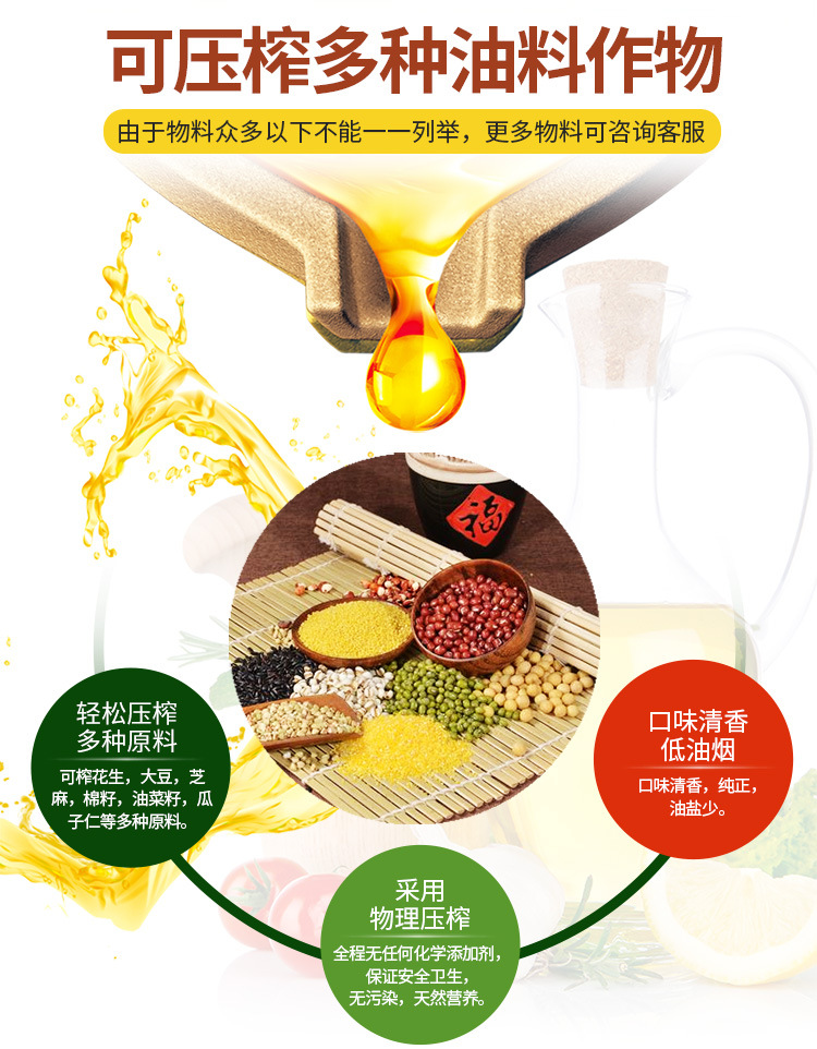XZ-Z508-3榨油機(jī)750詳情頁_03