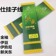 子线双钩伊豆仕挂双钩子线组50cm手工绑好台钓钩批发渔具配件线组