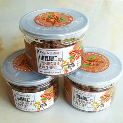新货临安特产山核桃仁小核桃仁肉135克罐装批发坚果零食核桃肉