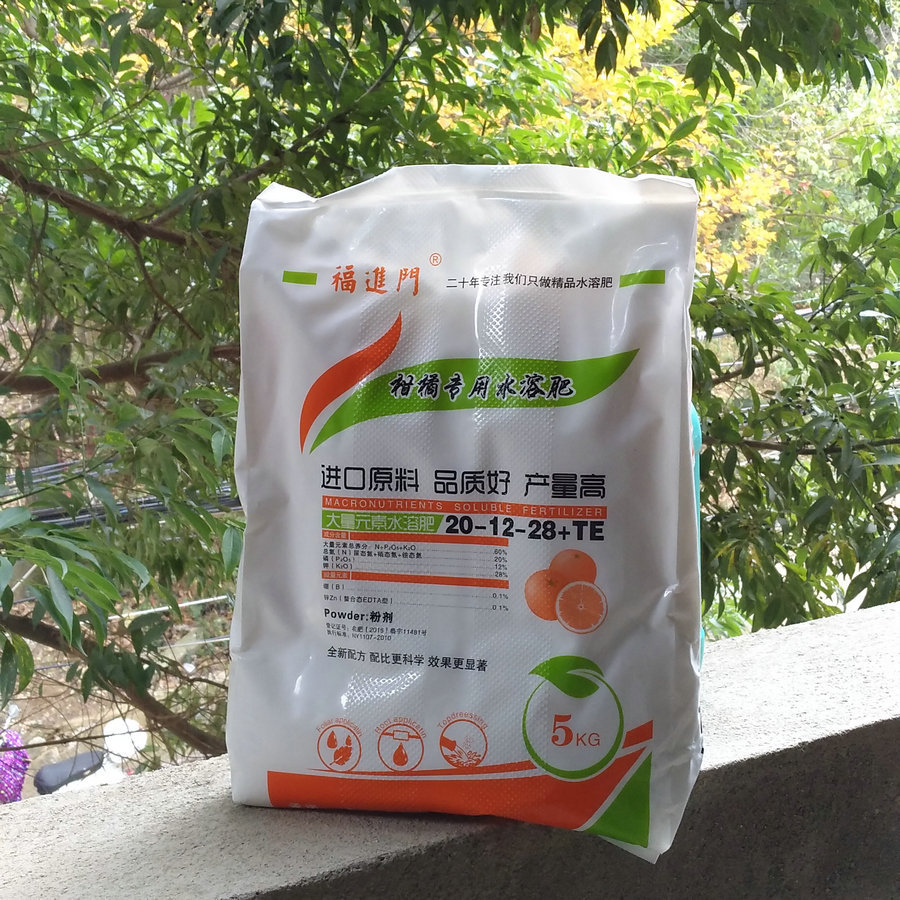福进门果树肥料 柑橘用水溶肥料 促根壮苗膨果 砂糖橘沃柑脐橙