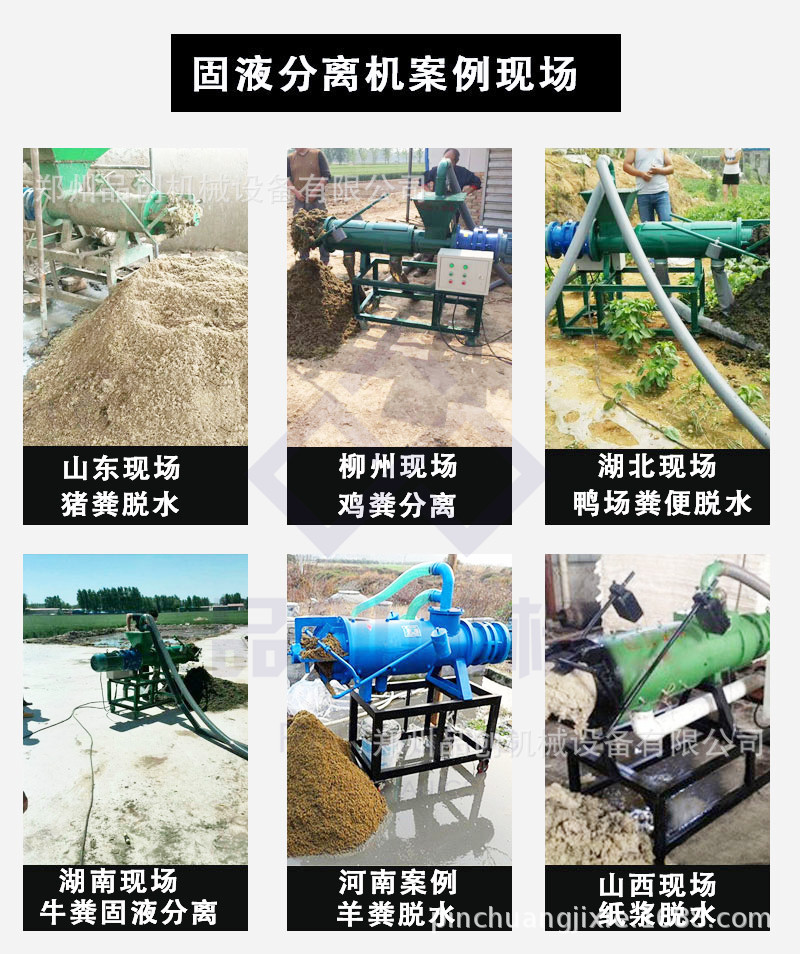 案例现场