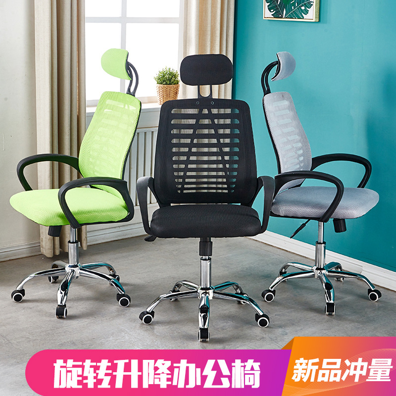 Computer chair household Lazy man Office chair Lifting Swivel chair Staff member Modern minimalist chair Ergonomics Armchair