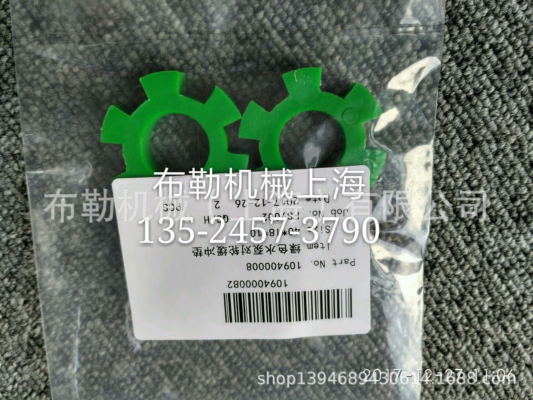 埃梯梯水泵用扇形聚氨酯梅花胶SBT170X80X28/175X85X30星型减震块