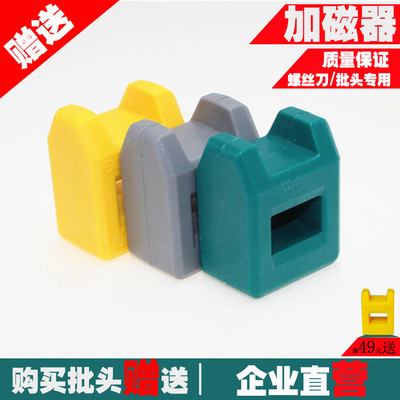 消磁加磁器快速减磁器螺丝刀批头充磁器去磁消磁器起子上磁冲磁