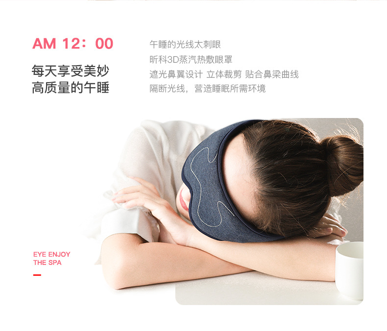 发热眼罩790切图_10.jpg