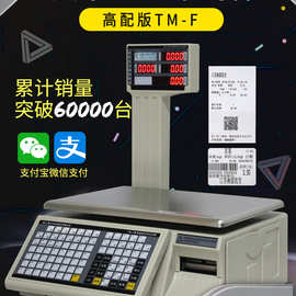 大华tm-f条码秤电子称 大华条码15kg30kg 液晶中文超市标签打印秤