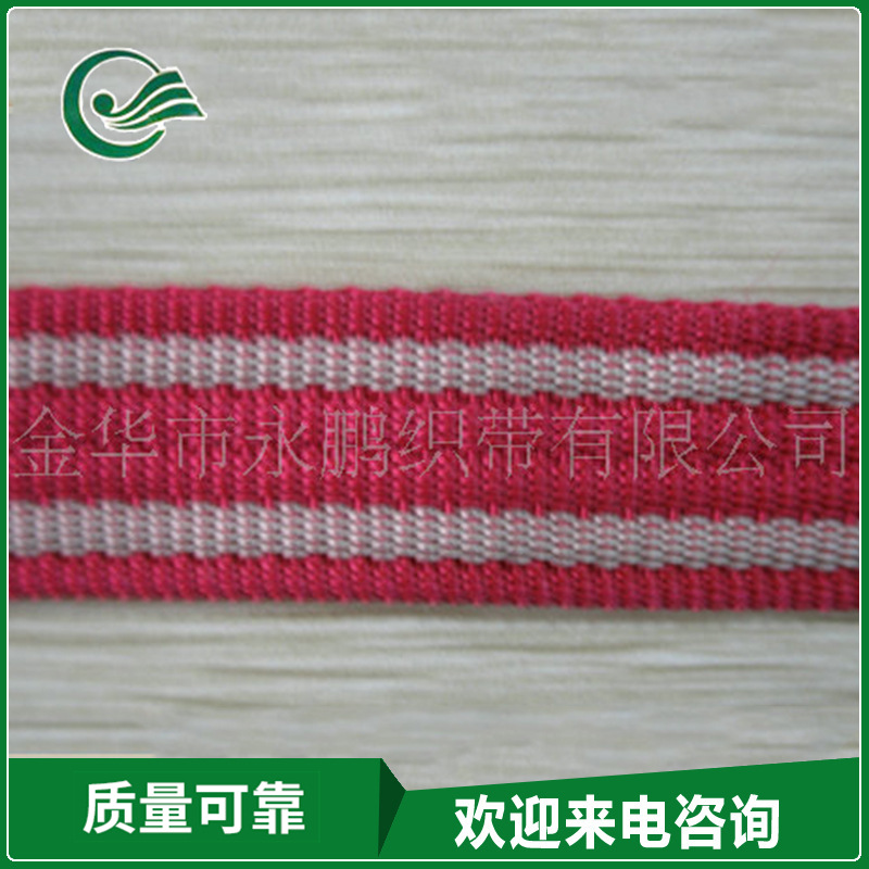 大量出售时尚个性 箱包丙纶织带 丙纶织带间色织带包边带定 做