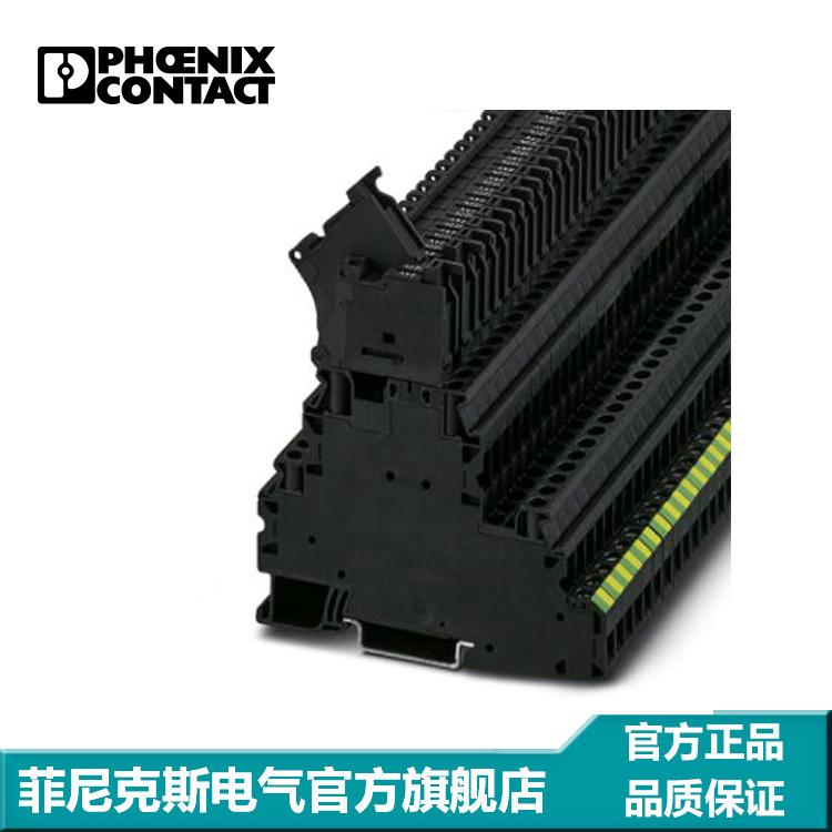 菲尼克斯保险丝端子黑色 UT 4PE/L/HESILED 24 (5X20)-3214321