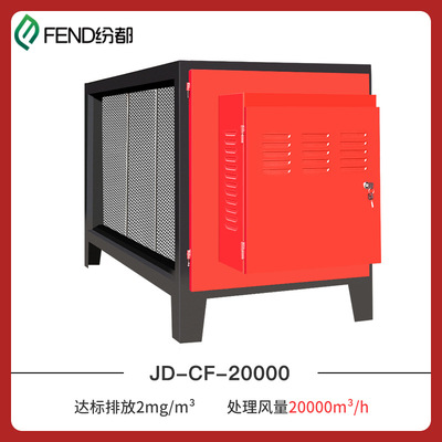 工厂直销油烟净化器饭店厨房 商用 20000风量低空油烟净化器高效|ru