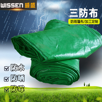厂家加工定制PVC三防篷布绿色/蓝色防雨苫布热合三防布阻燃防晒
