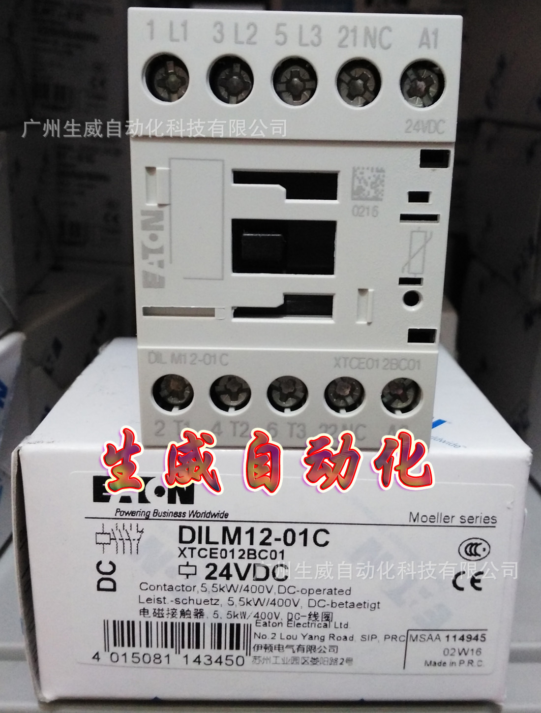 EATON MOELLER接触器DILM12-01C(24VDC)正品现货