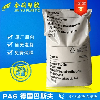 PA6 德国巴斯夫B3EG5 BK 加纤25% 热稳定耐高温增强级注塑级尼龙