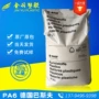 德国稳定加纤耐高温pa6