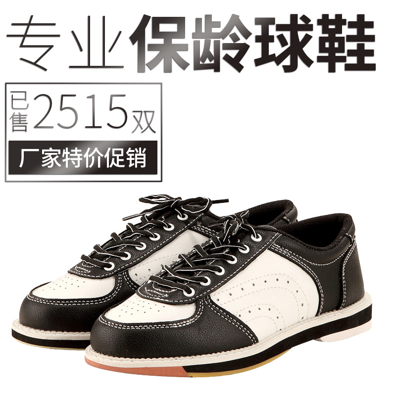 （国内包邮）创盛保龄球鞋 高品质男式保龄球鞋 CS-01-06