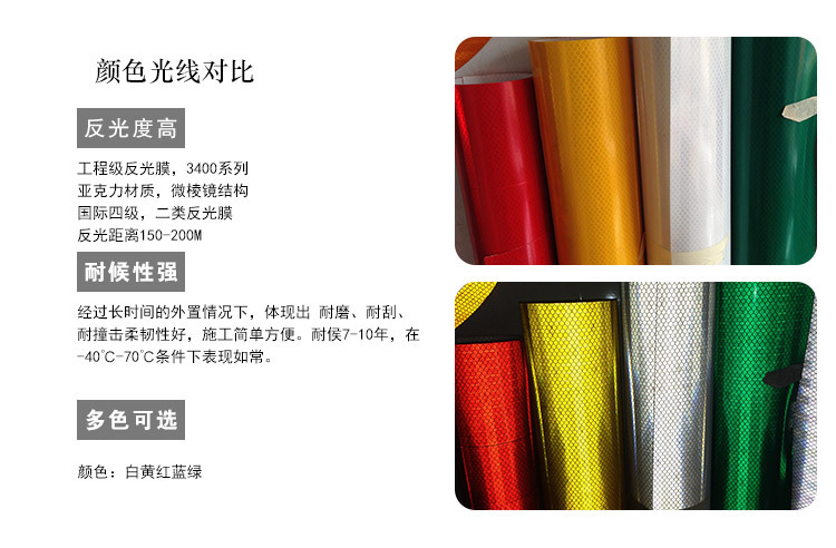 3430工程级反光膜高亮EGP工程级喷绘反光膜国标四级II类反光膜-阿里巴巴