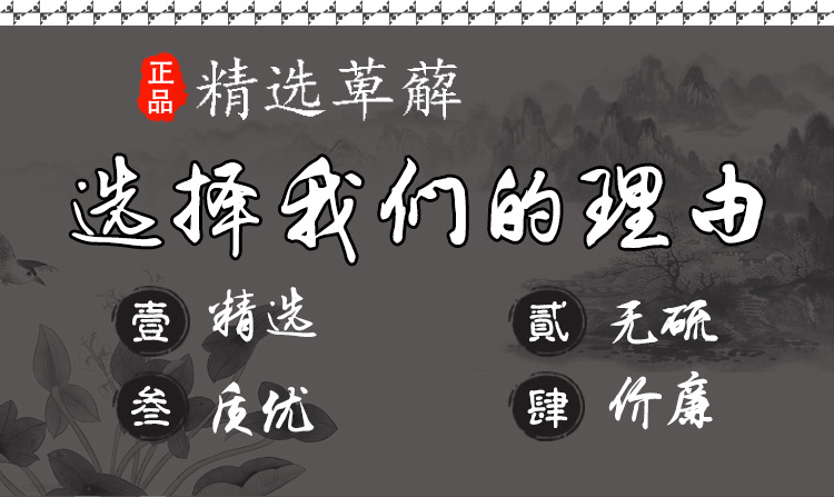 Bi Xie Shreds (Dioscorea hypoglauca) — Dried Food Herb, Sulfur-Free, 500g key features