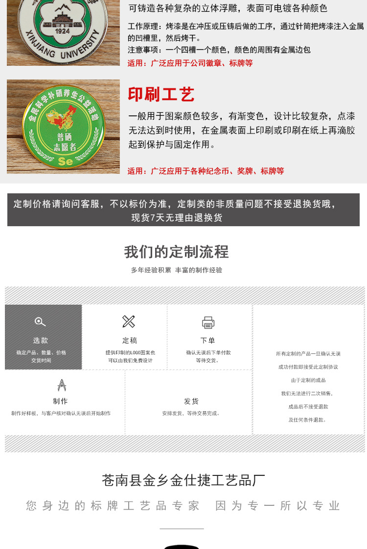 徽章详情页-副本_07