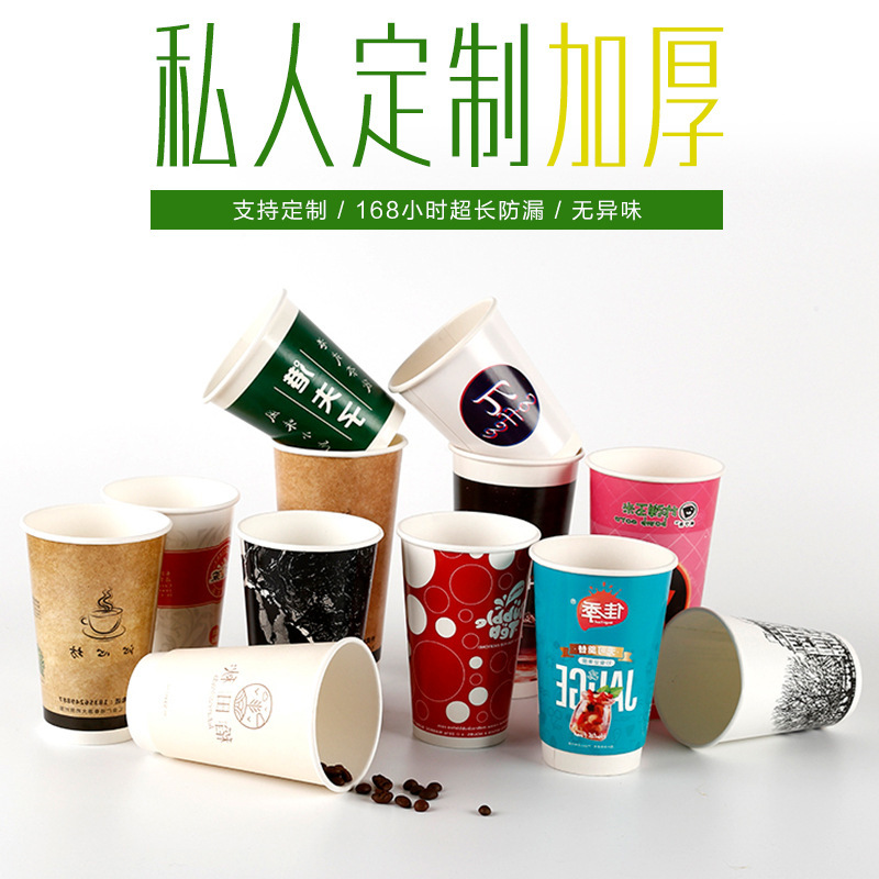 goods in stock disposable paper cup customized LOGO to work in an office Front paper cup Customized advertisement commercial disposable Water cup