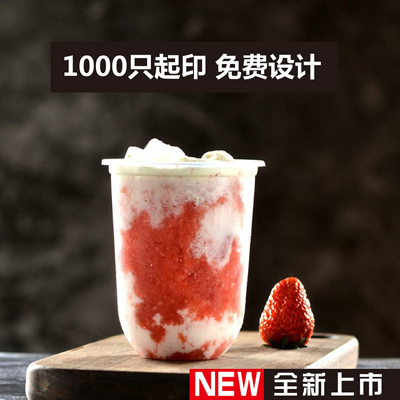 新款U形杯喜茶波波冰杯圆底Q杯果汁杯加厚奶茶杯一次性塑料杯批发