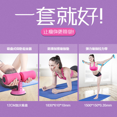 懒人减腰腹赘肉吸盘式仰卧起坐辅助器多功能男女运动健身器材家用