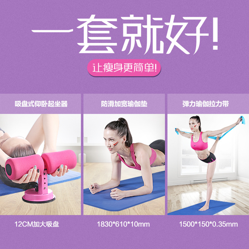 懒人减腰腹赘肉吸盘式仰卧起坐辅助器多功能男女运动健身器材家用