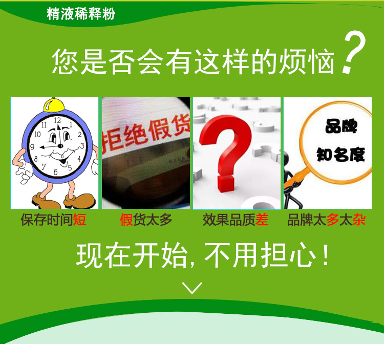 稀释粉亚卫A详情页 (2).jpg