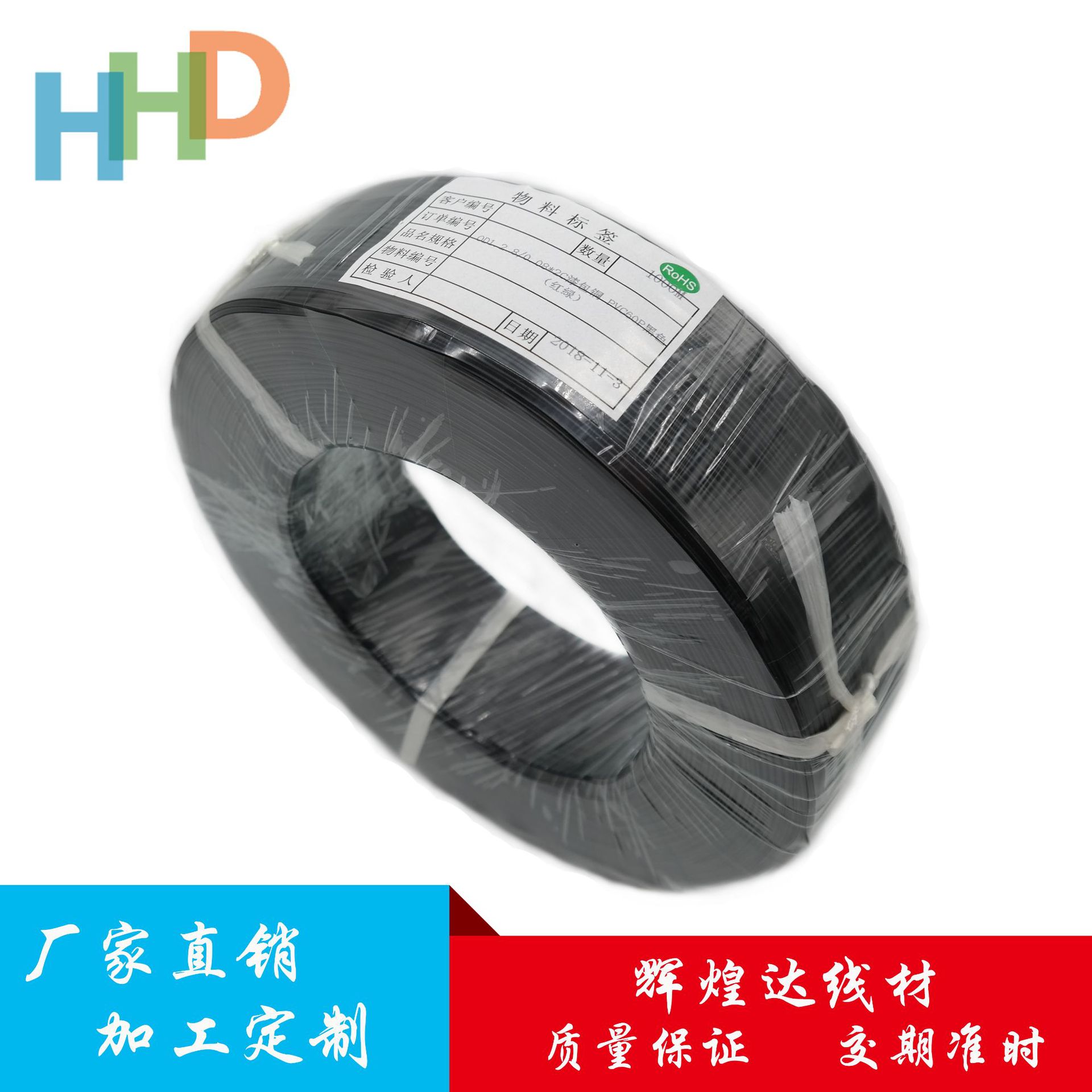 厂家定做环保PVC1.2 2芯8/0.08漆包线黑色耐高温漆包线整卷