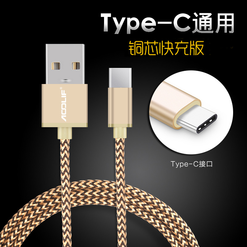 手机数据线 usb快充 苹果编织线安卓type-c快速充电线工厂定制|ru